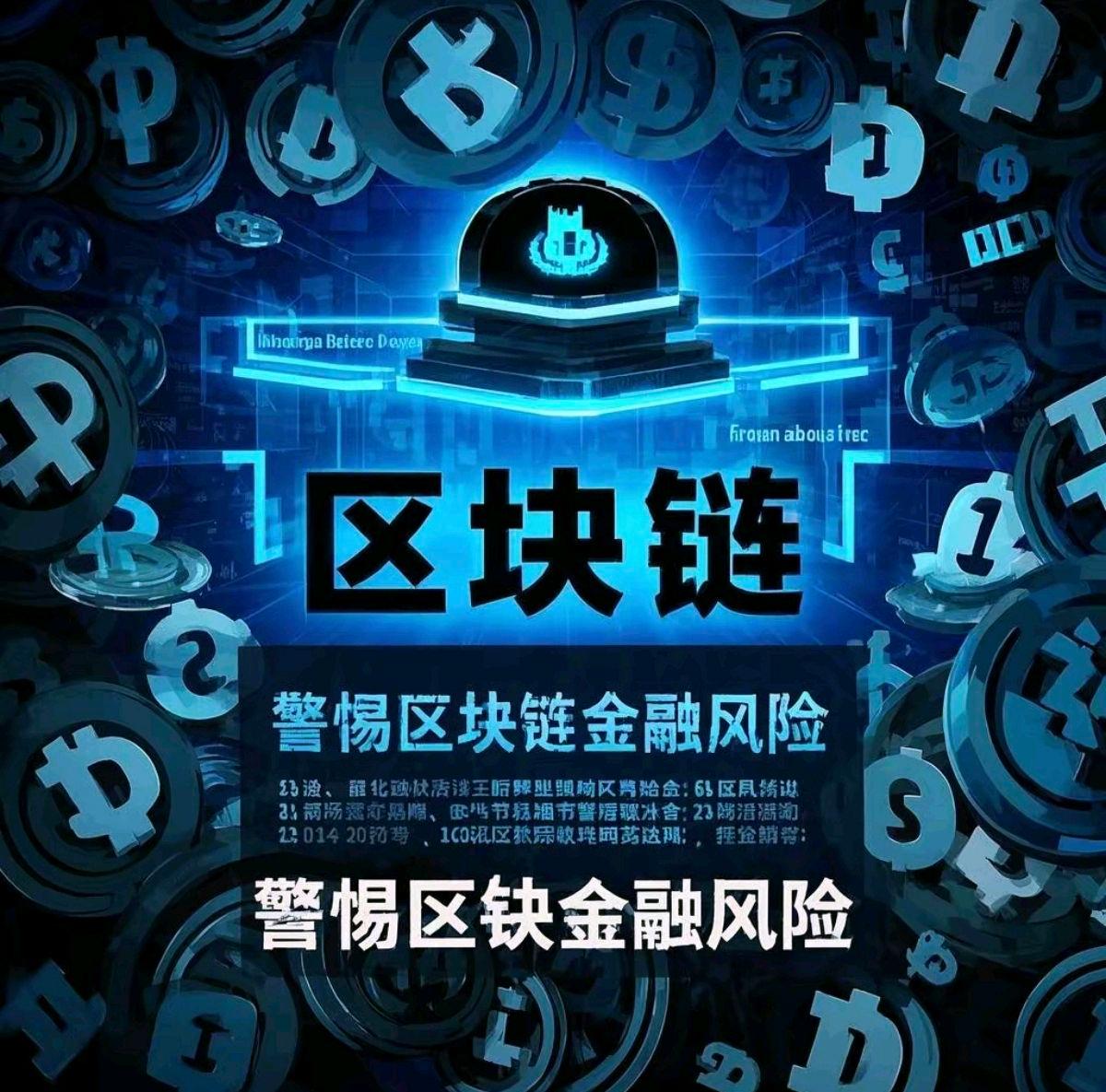 如何对待区块链革命政策(你如何看待将区块链技术引入征信) 如何对待区块链革命政策(你如何看待将区块链技术引入征信)