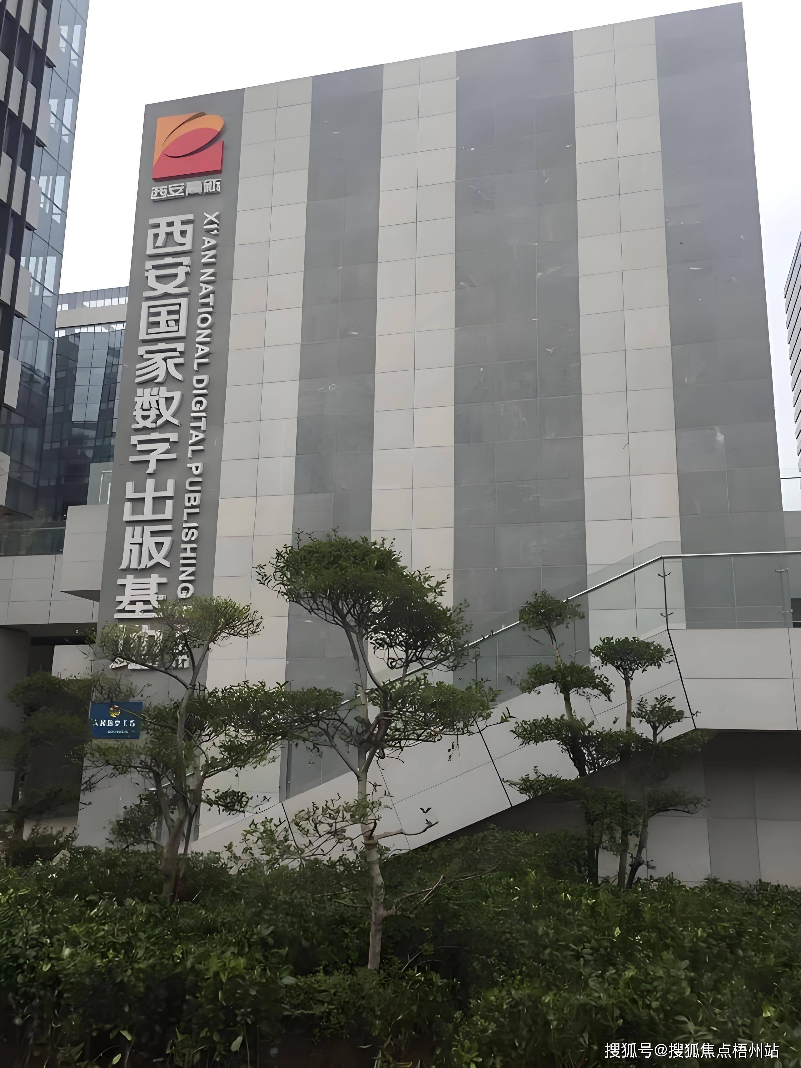 区块链企业落户地点西安(20210415西安区块链产业协会)