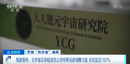 区块链元宇宙李波(区块链元宇宙游戏可以用手机玩吗)