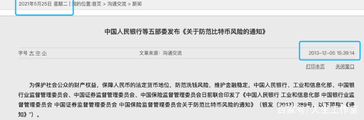 如何防范区块链的风险(如何防范区块链的风险隐患)