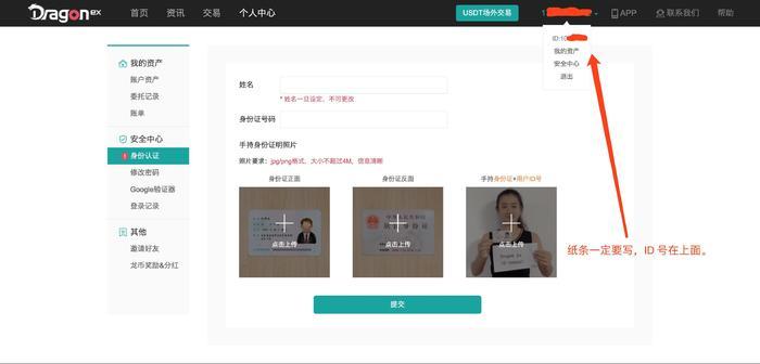 区块链注册实名在那接单(区块链需要实名身份证注册有风险吗)