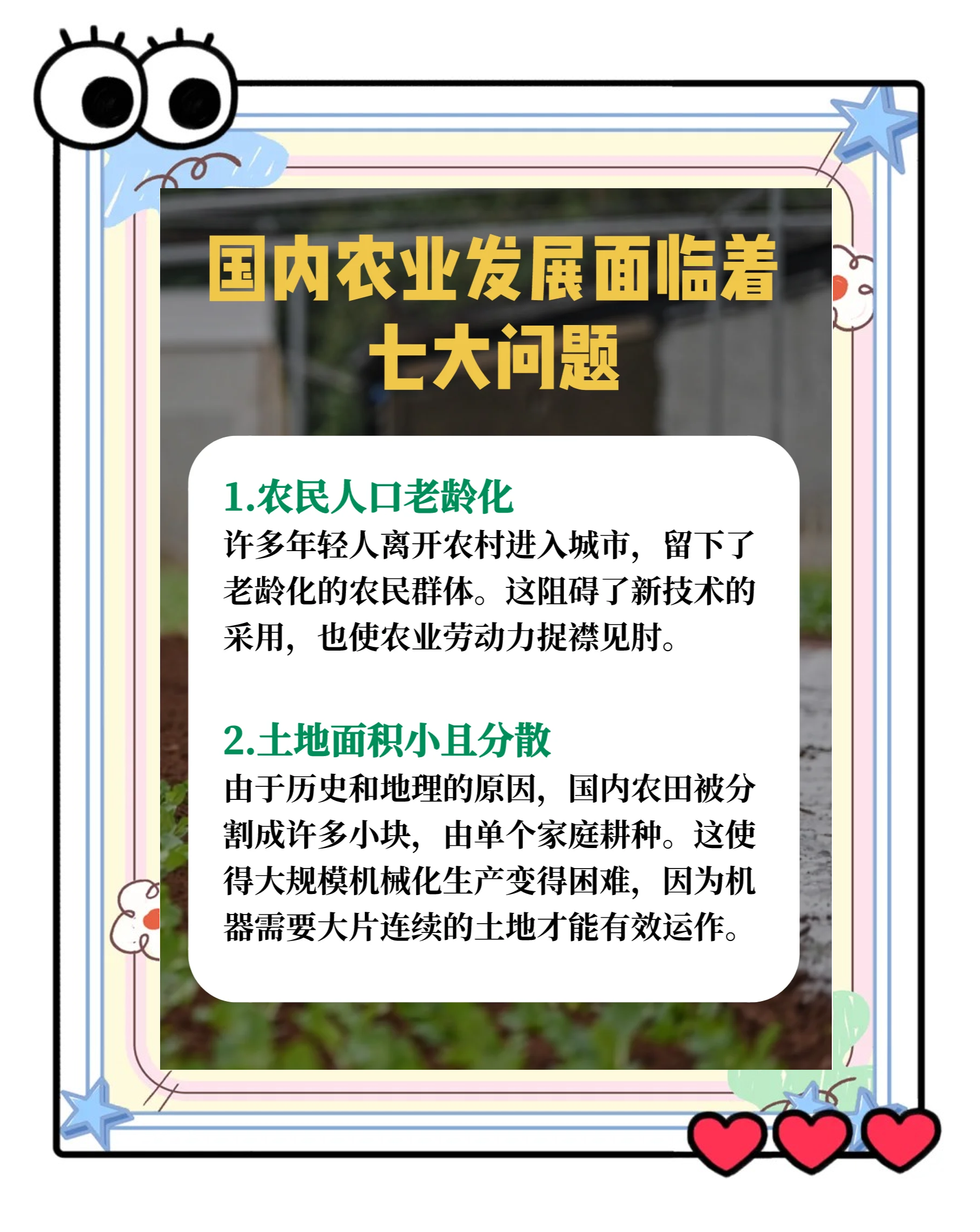 农业区块链缺点分析(区块链在农业领域的应用主要集中在哪些方面)