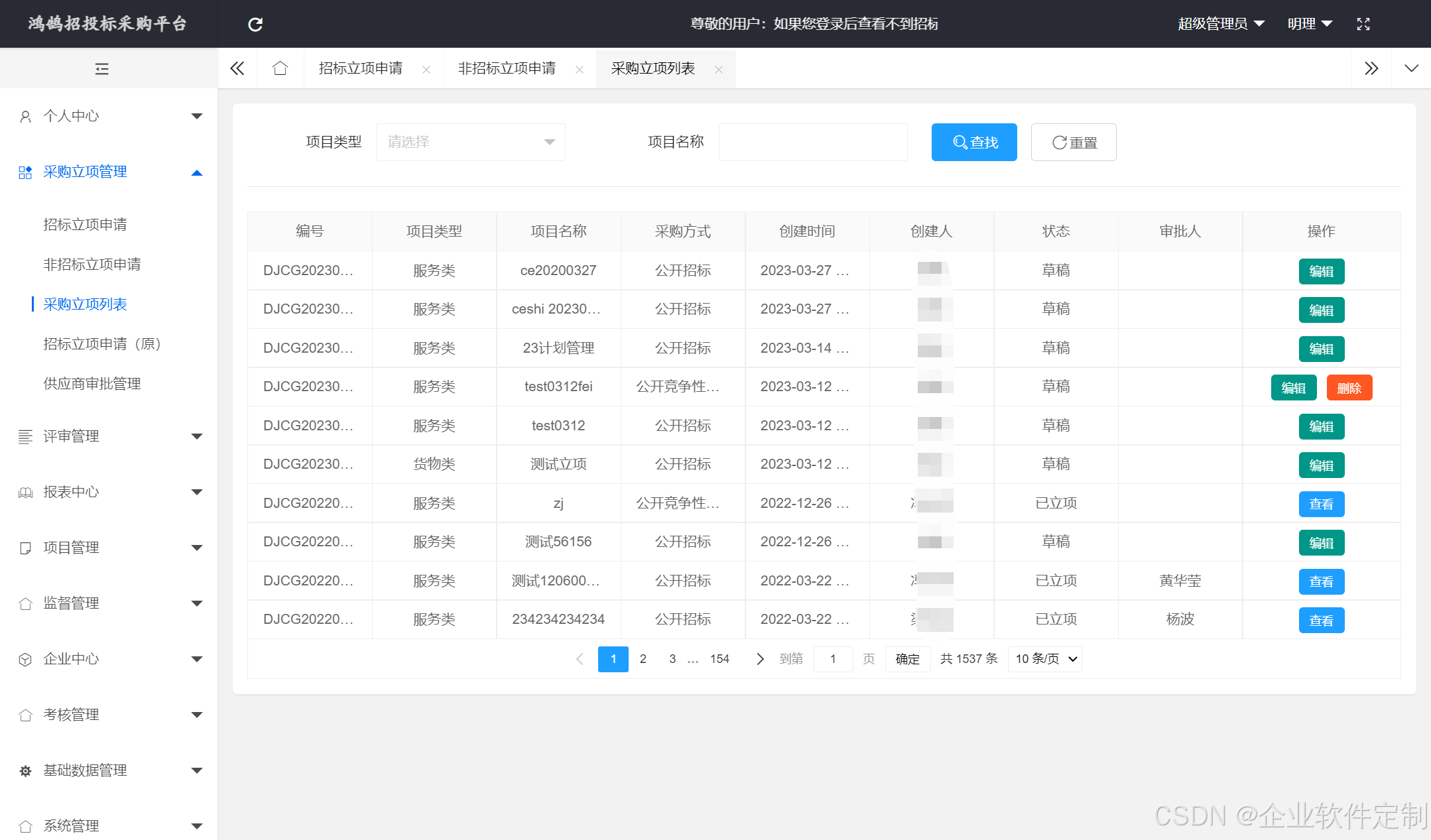 区块链溯源系统招标(基于区块链的溯源系统代码)