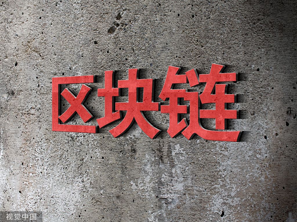 区块链平台如何生存认证(区块链这样的平台归哪里管) 区块链平台如何生存认证(区块链这样的平台归哪里管)
